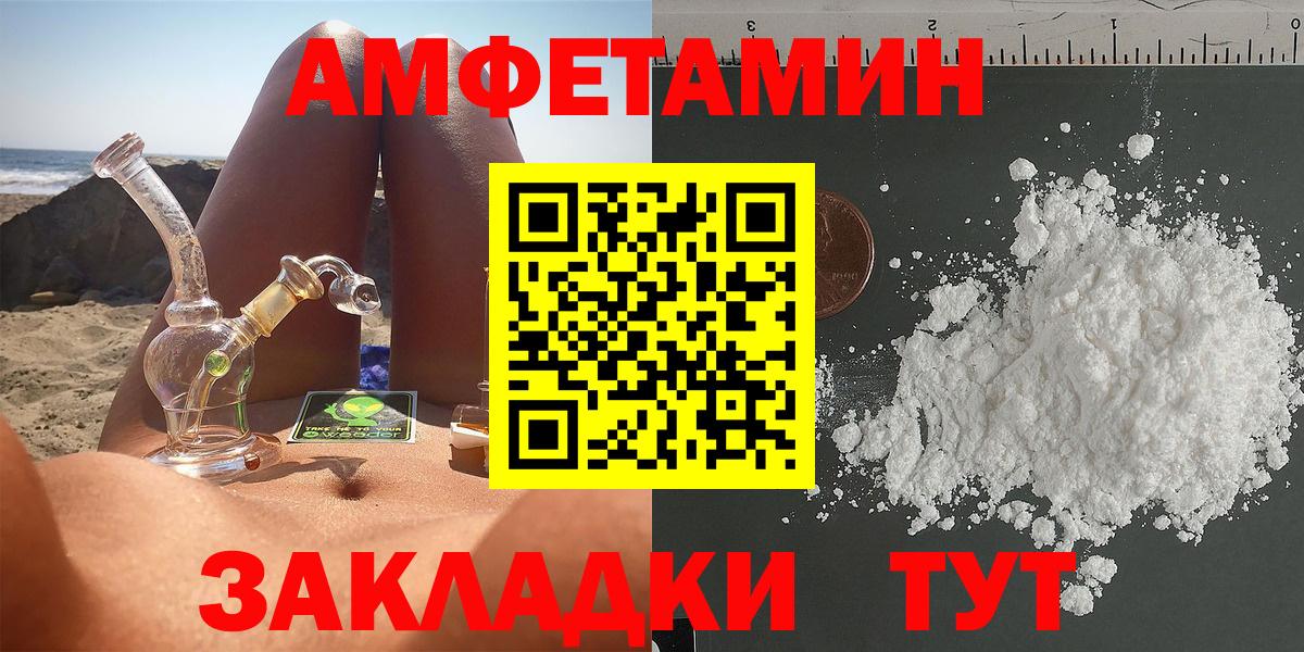 АМФ Розовый Тутаев