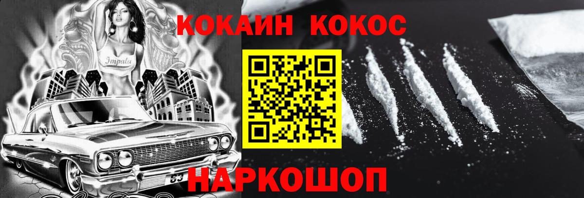 Кокаин 98% Тутаев