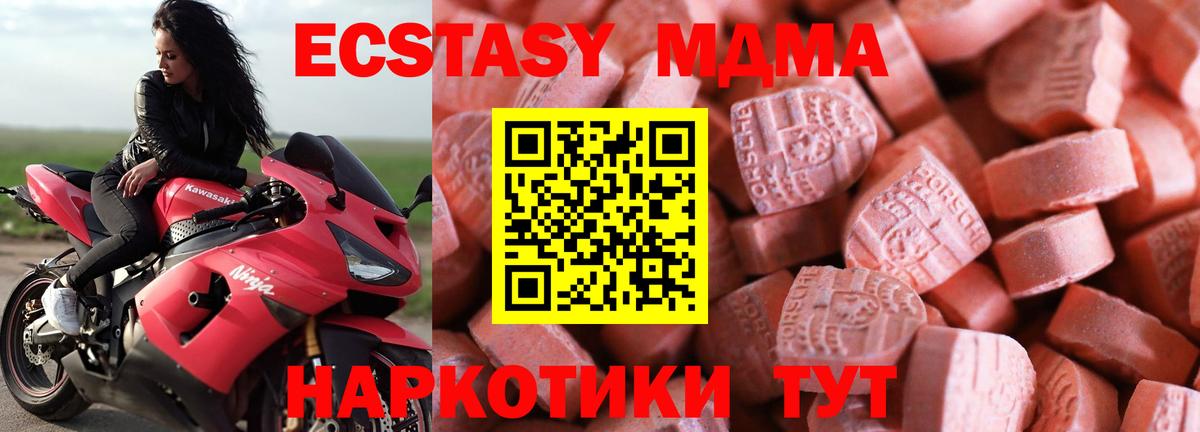 ЭКСТАЗИ  Ecstasy таблы  Вход с VPN  Тутаев  ЭКСТАЗИ 280 MDMA 