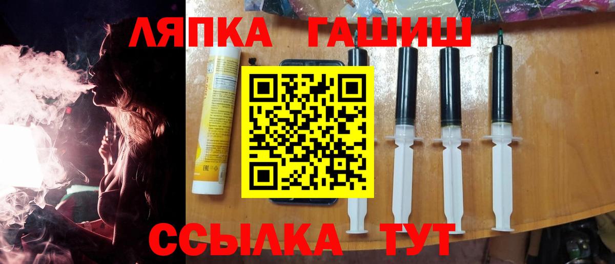 ГАШ гашик  ГАШИШ хэш  Вход с VPN  Тутаев 