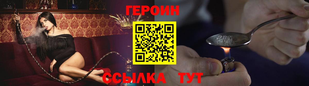 Героин  Вход с VPN  Тутаев  Героин герыч 