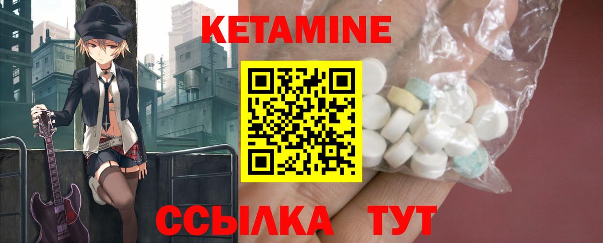 нарко площадка как зайти  КЕТАМИН ketamine  Тутаев  Вход с VPN  КЕТАМИН ketamine 