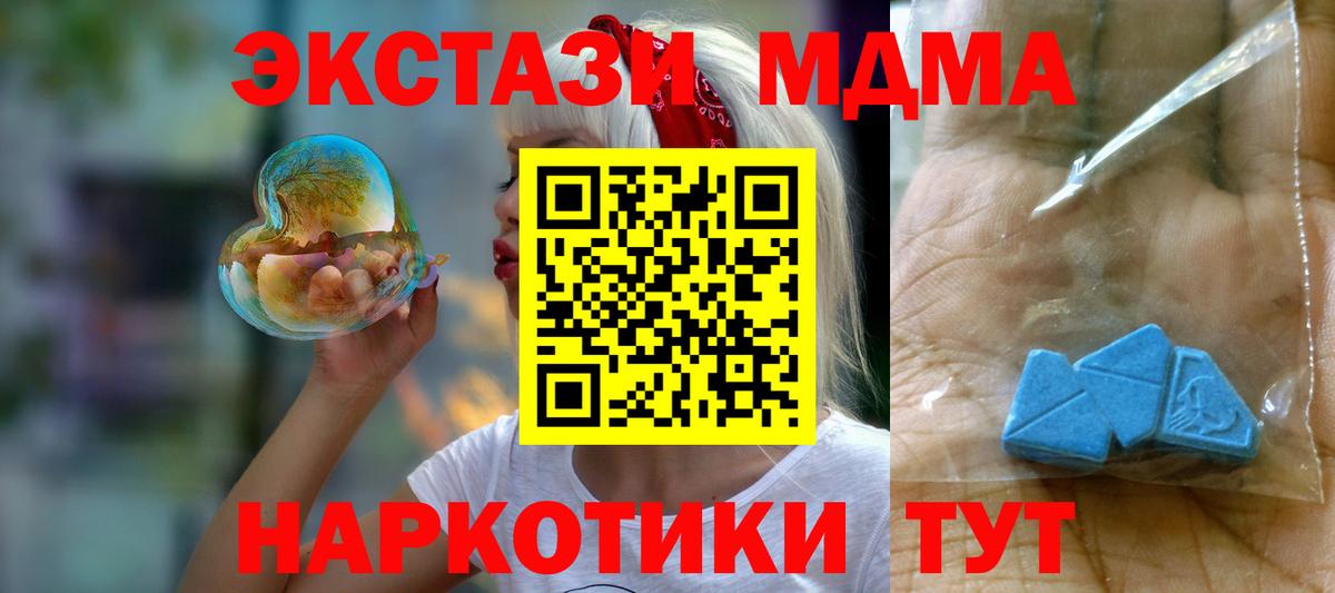 MDMA crystal  MDMA кристаллы  Тутаев  Вход с VPN 