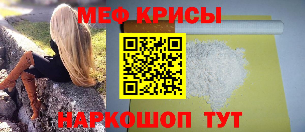 МЕФ  Мефедрон мука  Вход с VPN  Мефедрон 4 MMC  Тутаев 