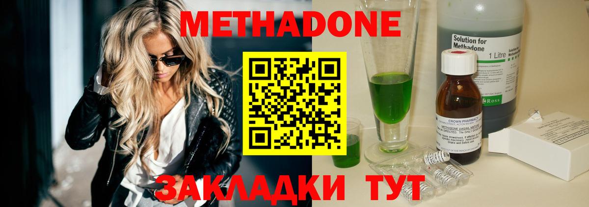 Метадон VHQ  сайты даркнета состав  Тутаев  мега ссылки  Вход с VPN  Метадон methadone 