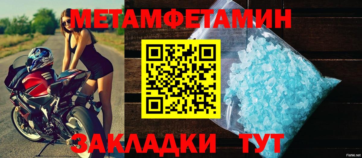 Тутаев  МЕТАМФЕТАМИН Methamphetamine  Вход с VPN 