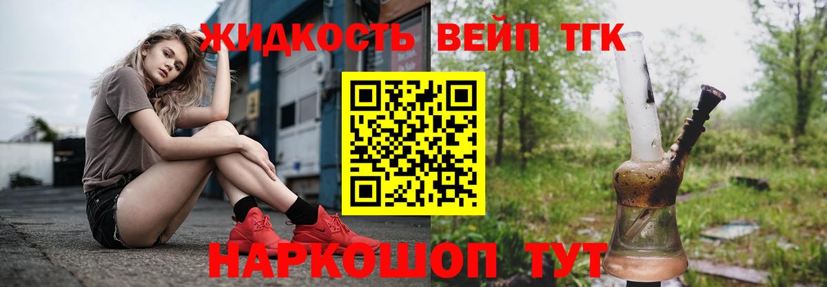 Тутаев  наркота  Вход с VPN  Дистиллят ТГК THC oil  ТГК Wax 
