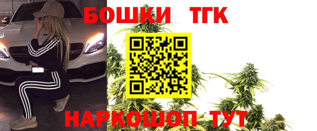 Тутаев  Марихуана гибрид  Бошки Шишки планчик  Вход с VPN 